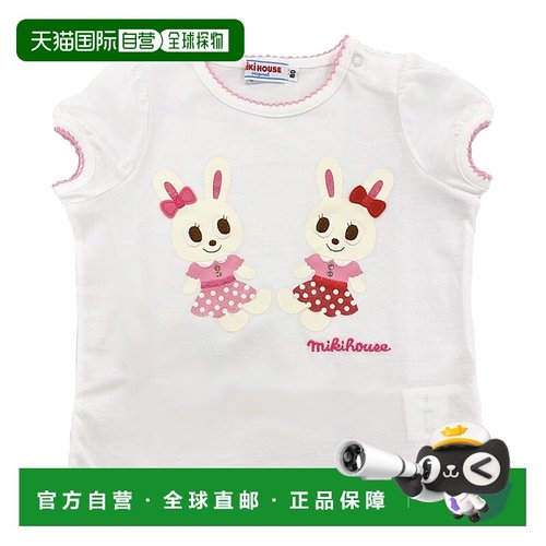 日潮跑腿mikihouse 短袖T恤 （01）白 ８０12-5218-571球衣