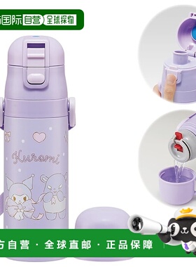 【日本直邮】斯凯达 两用运动水壶直饮470ml/杯饮430ml 三丽鸥库