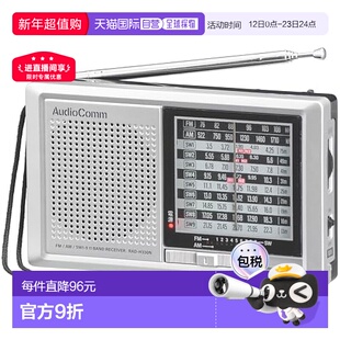 【日本直邮】Ohm欧姆 便携式AM/FM收音机 RAD-H330N
