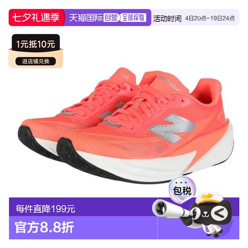 日本直邮New Balance 燃料细胞级别 v5 训练跑鞋