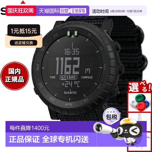 日本直邮SUUNTO CORE ALPHA Stealth 智能手表（男女）SS05050400