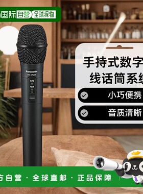 【日本直邮】Panasonic松下麦克风WX-ST200手持式数字无线话筒系