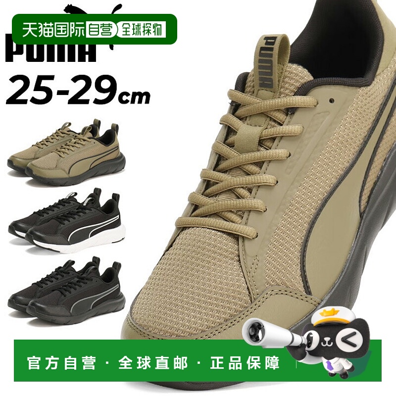 日本直邮 PUMA跑步鞋男式PUMA Soft Ride Flex蕾丝宽低帮慢跑健身
