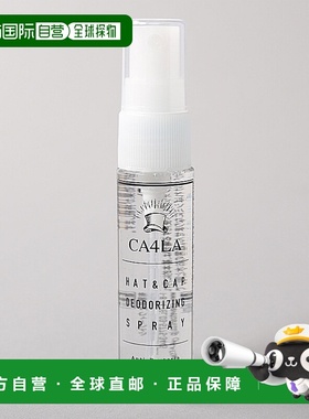 1h可退 日本直邮CA4LA 帽子专用除臭抗菌喷雾 URA00035