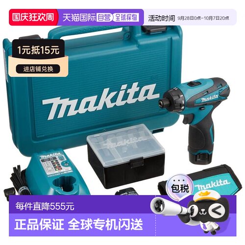 【日本直邮】Makita牧田电钻充电电钻10.8V 1.3Ah附2个电池经久耐