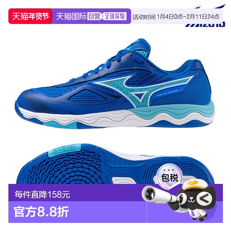 日本直邮Mizuno Wave Medal 7 81GA231522 男女通用乒乓球鞋,运动鞋new,其它运动鞋,淘宝优惠券,粉丝福利购,淘宝优惠卷