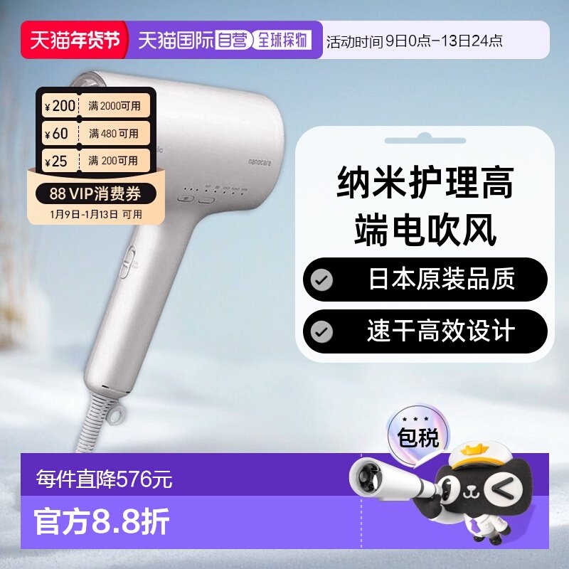 日本直邮松下Panasonic配备高渗透力纳米离子和矿物质护理吹风机