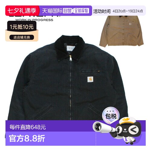 日本直邮Carhartt OG Detroit 夹克男士黑/棕色I035614礼品