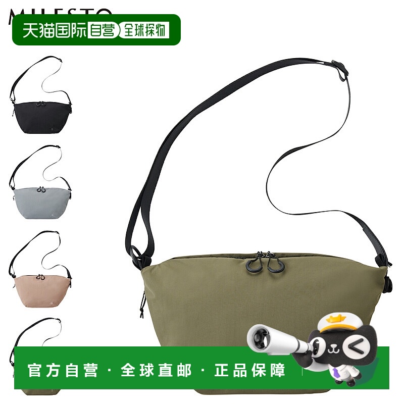 日本直邮MILESTO 软肩包S 码3.5 升男女皆宜轻便防水防泼水黑色灰