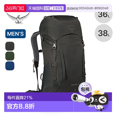 日本直邮Osprey Kestrel 38（OS50383）徒步背包帆布背包专业登山