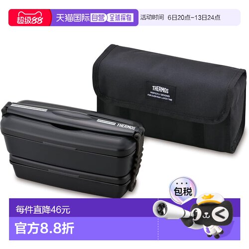 【日本直邮】Thermos膳魔师便当盒2段Fresh900mlDJB-906W深棕DPBK