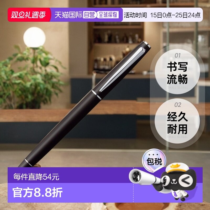 【日本直邮】三菱铅笔 油性圆珠笔 Jetstream Prime系列 0.7 黑色