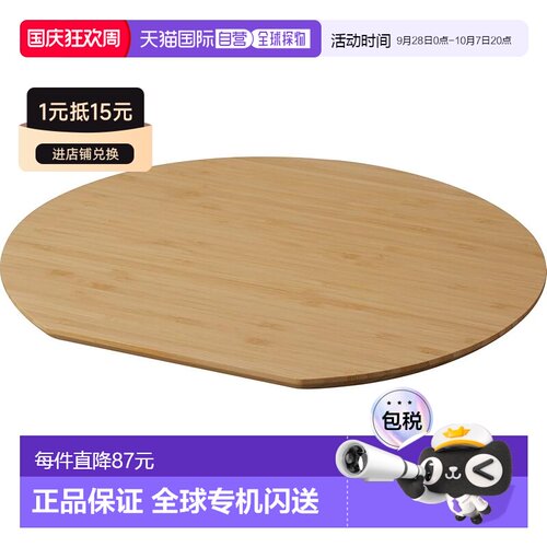 【日本直邮】Yamasaki 砧板 圆形 白 约W30×D28×H1cm 竹制 3696