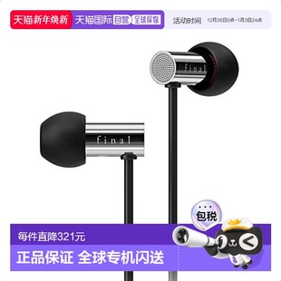 高音质有线人声金属重低音 Final入耳耳机E3000动圈式 日本直邮