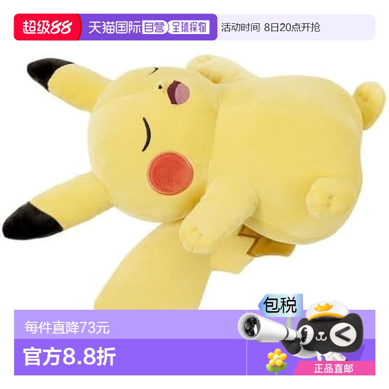 【日本直邮】Pokemon宝可梦 柔软玩偶 晚安皮卡丘 35.5×30×15