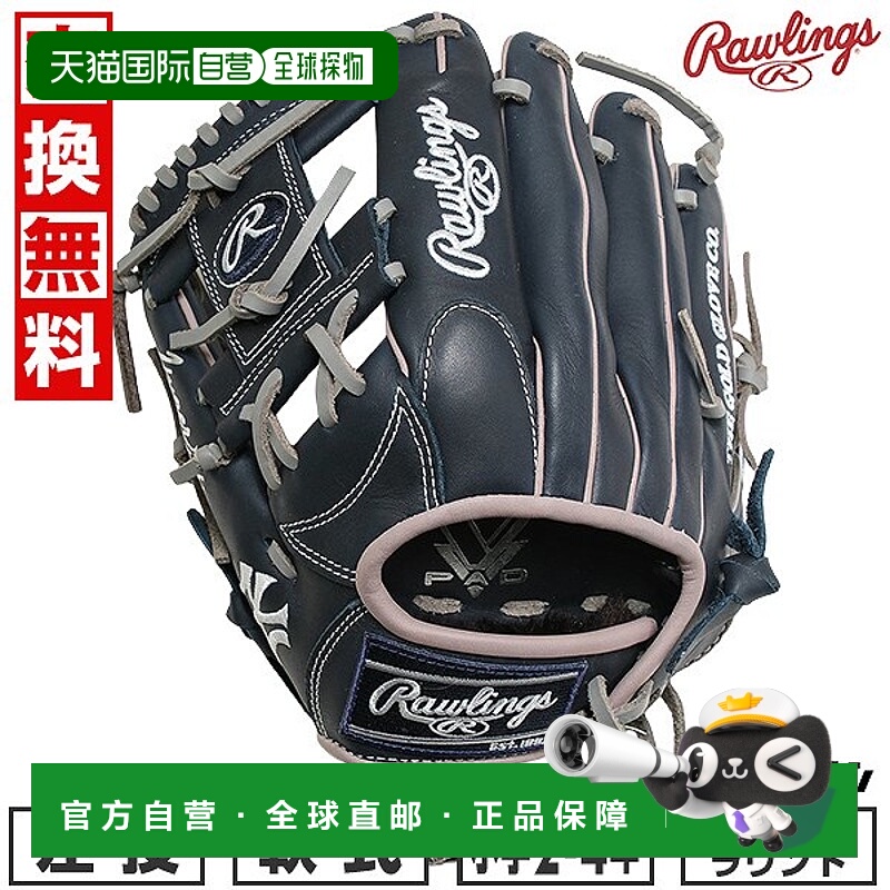 日本直邮Rawlings Junior HYPER TECH MLB TEAM 棒球手套垒球手套
