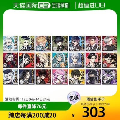 【日本直邮】寿屋 交易徽章 刀剑乱舞-ONLINE-vol.4 1BOX21个 全2