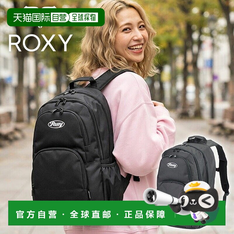 日本直邮ROXY GO OUT PLUS 女士双肩背包 30L 纯色 日常通勤 书包