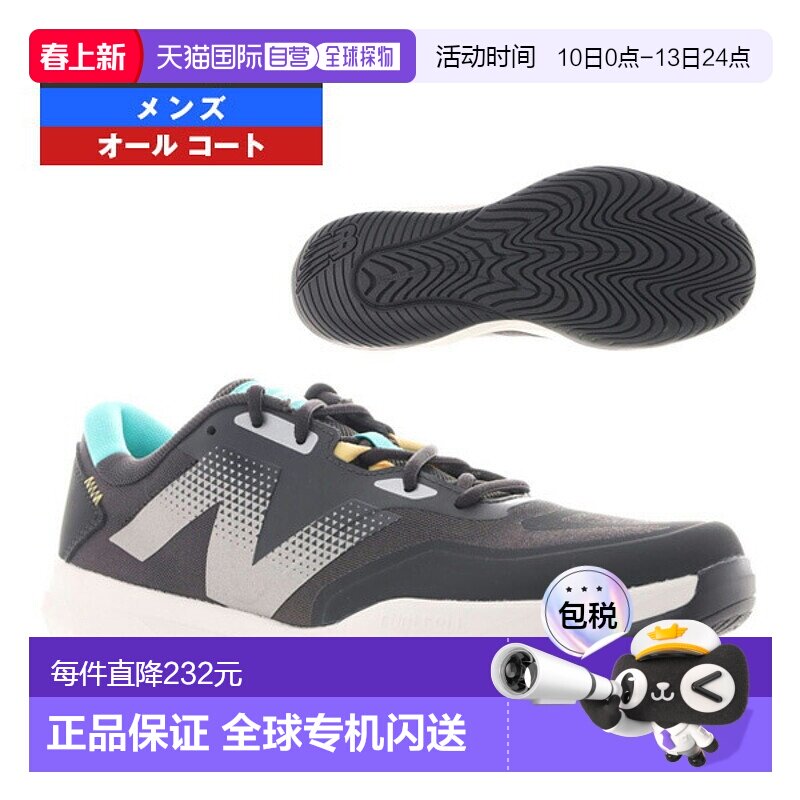日本直邮New Balance 网球鞋 FuelCell 796 v4 H 4E 宽版全场男士