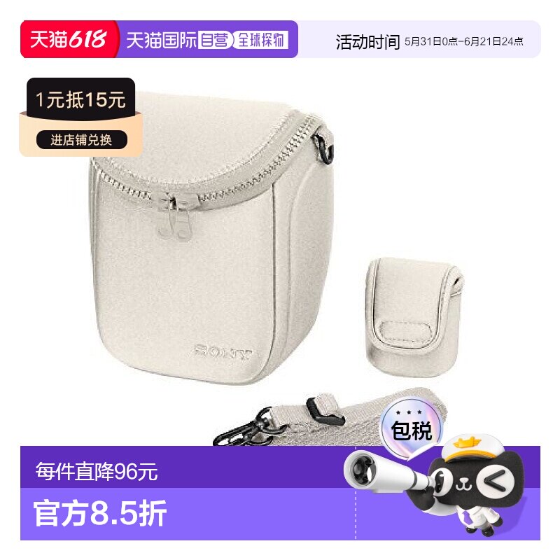 【日本直邮】Sony索尼数码相机包单反部品包白色LCS-BBF W小巧便