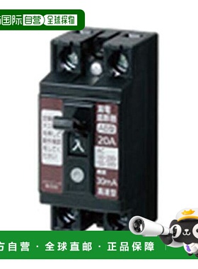 【日本直邮】Panasonic松下小形漏电保护开关20A30mAN黑色BJS2032