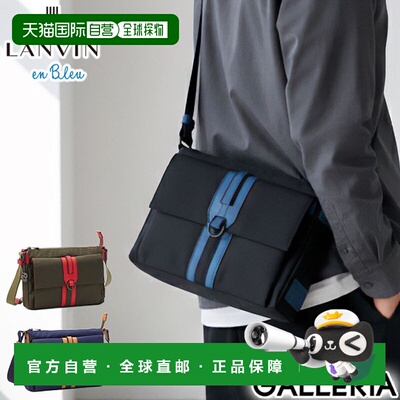 日本直邮LANVIN en Bleu 男女通用单肩包时尚 优雅 小巧 轻便 防
