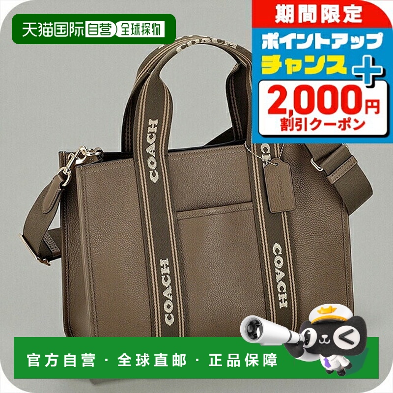 日本直邮Coach 女士托特包CBM10 IMV2R摩卡棕色轻便奢华时尚可爱