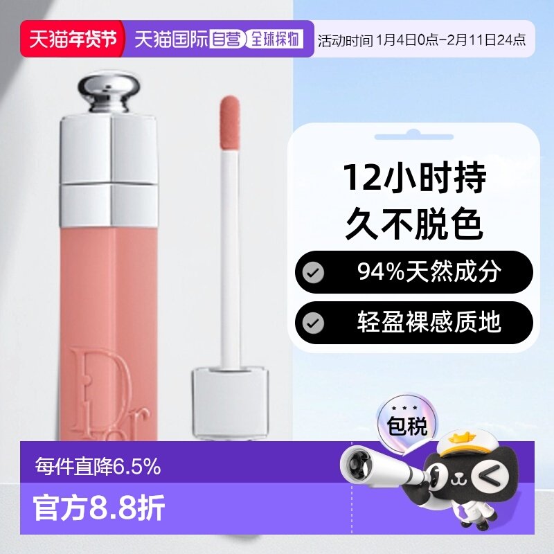 �ճ�����Dior�ϰ��Ȼ�ϵ�д��Դ����󴽸���ʿں�ˮ���ɫ��Ʒ