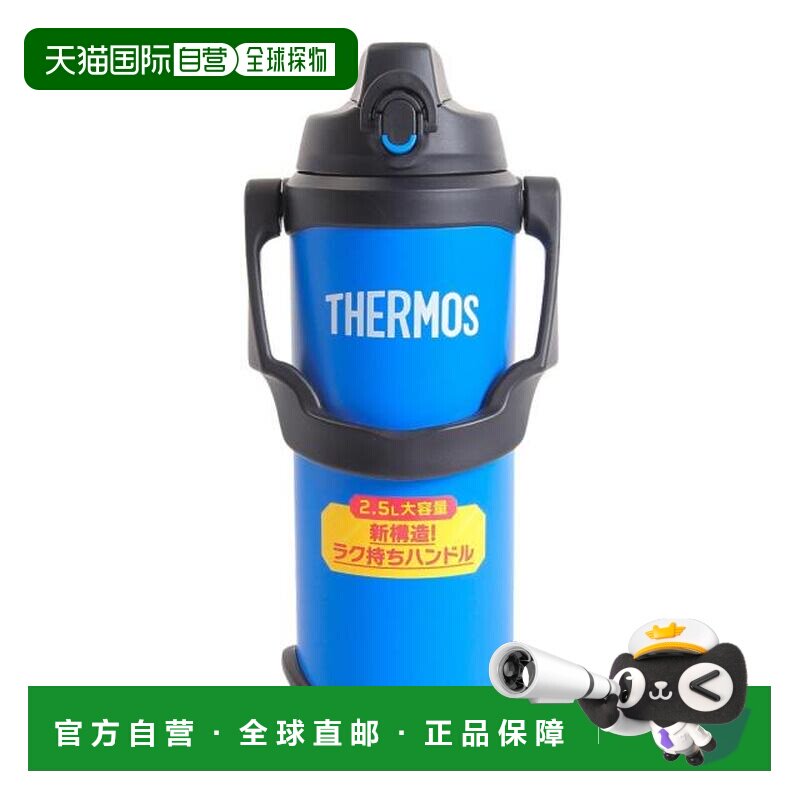 日本直邮THERMOS 膳魔师真空断热运动水壶2.5L FJQ-2500 BL