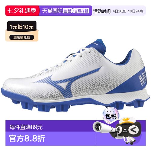 日本直邮MIZUNO Wave Light Revo 棒球鞋男女通用 11GP222127