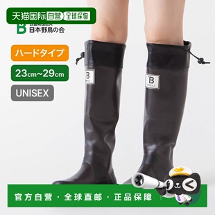 日本直邮日本野鸟协会 观鸟靴 硬式 男女士 BW-46 47956 防水 轻