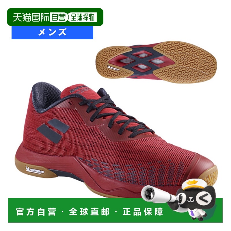 日本直邮babolat羽毛球鞋暗影精灵2SHADOW SPIRIT 2男款30F24641