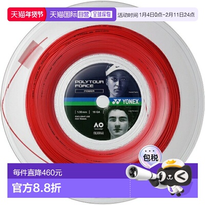 日本直邮尤尼克斯 Poly Tour Force 130 200米网球线硬线PTFO30R2