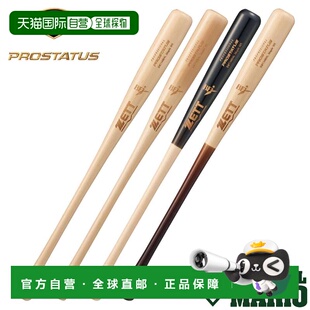日本直邮ZETT ProStatus SE 硬木球棒84厘米适用于职业棒球2026款