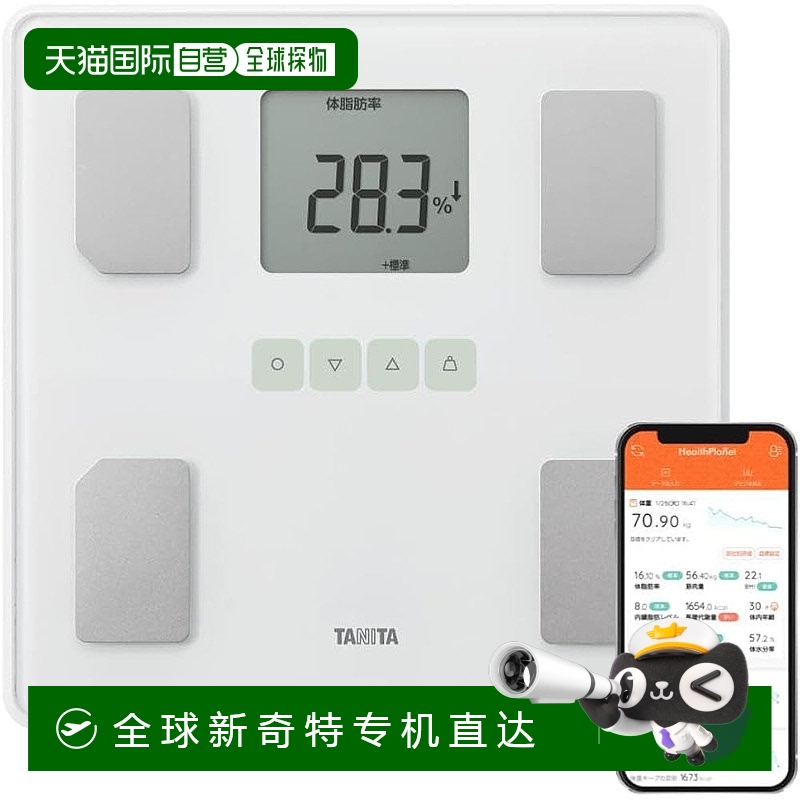 【日本直邮】Tanita 体重秤身体成分秤健康计 BC-705XL [体脂百分