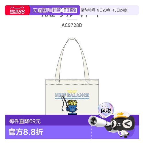日本直邮New Balance 男女通用图案手提包 (AC9728D)