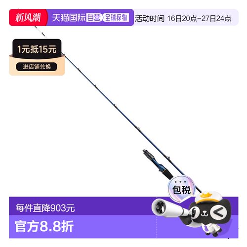 日本直邮Daiwa 船竿极其锋利的 Tenya Tachiuo91H-161钓鱼路亚竿