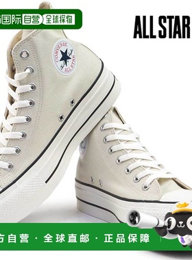日本直邮匡威 男士女士运动鞋 All Star R Lifted HI 高帮 CONVER