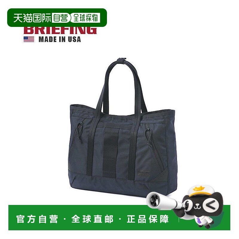 日本直邮BRIEFING 男士商务大容量 A4 B4 尺寸 Delta 托特包 [BR4