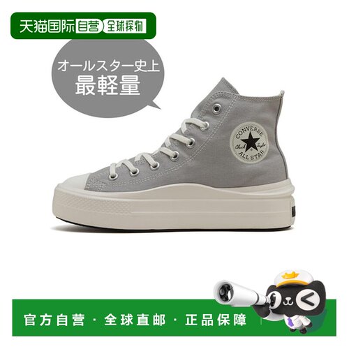 日本直邮CONVERSE AS LIGHT PLTS II HI 休闲裤 [6834070001] 浅