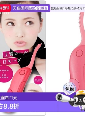 【日本直邮】Kai贝印 睫毛刷 Hot Curler jucy粉 KQ0343正品