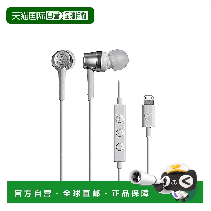 【日本直邮】铁三角耳机入耳式带麦ATH-CKD3Li苹果ligh