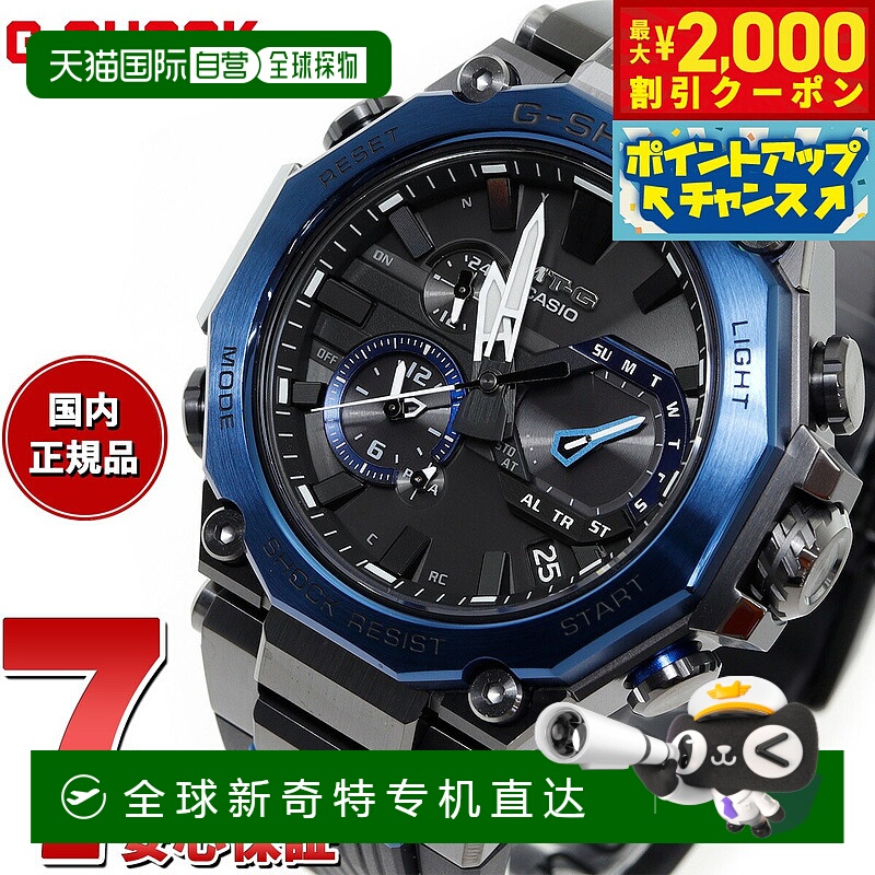日本直邮MT-G G-SHOCK 电波太阳能电波手表卡西欧 G-Shock CASIO