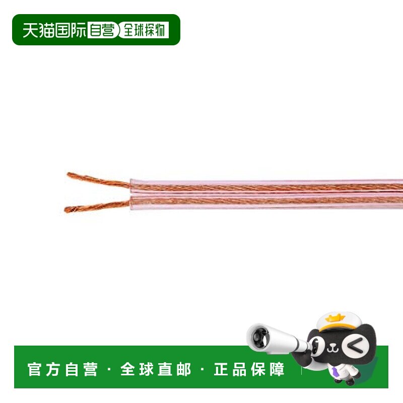 audio technica铁三角3C数码配件扬声器电缆30米