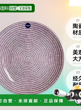 【日本直邮】Arabia 餐盘 中号 紫色 20cm 24h avec