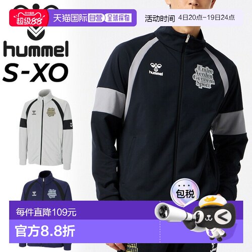 日本直邮Hummel 男士保暖全拉链长袖外套吸汗速干防紫外线适合训