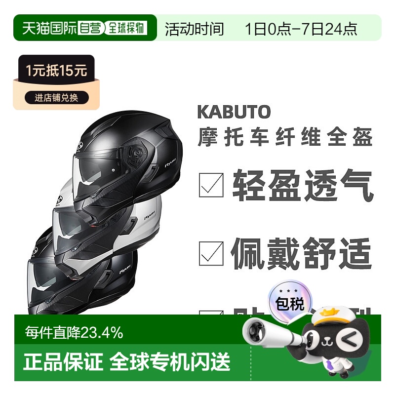 日本直邮OGK KABUTO摩托车头盔RYUKI摩旅通勤四季眼镜蓝牙Kabuto