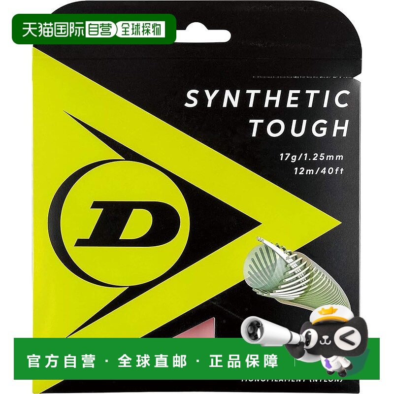 【日本直邮】DUNLOP 硬式网球 SYNTHETIC TOUGH 12m 粉 1.25mm DS