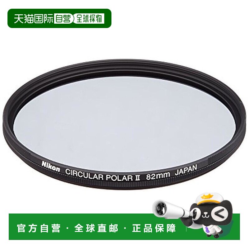 【日本直邮】nikon尼康3C数码配件圆偏光镜II82mm 82CPL2保护镜头