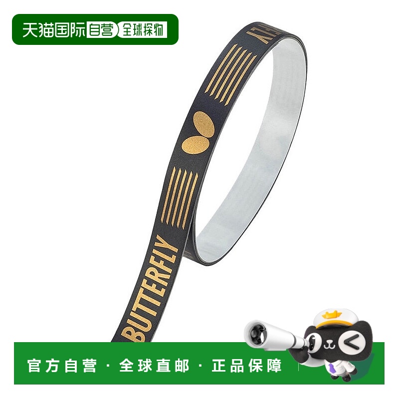 日本直邮Butterfly 卓球 Strong Protector 2 乒乓球护具 [773202